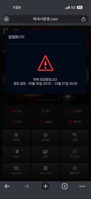 슈어맨 제보에 첨부된 이미지 6