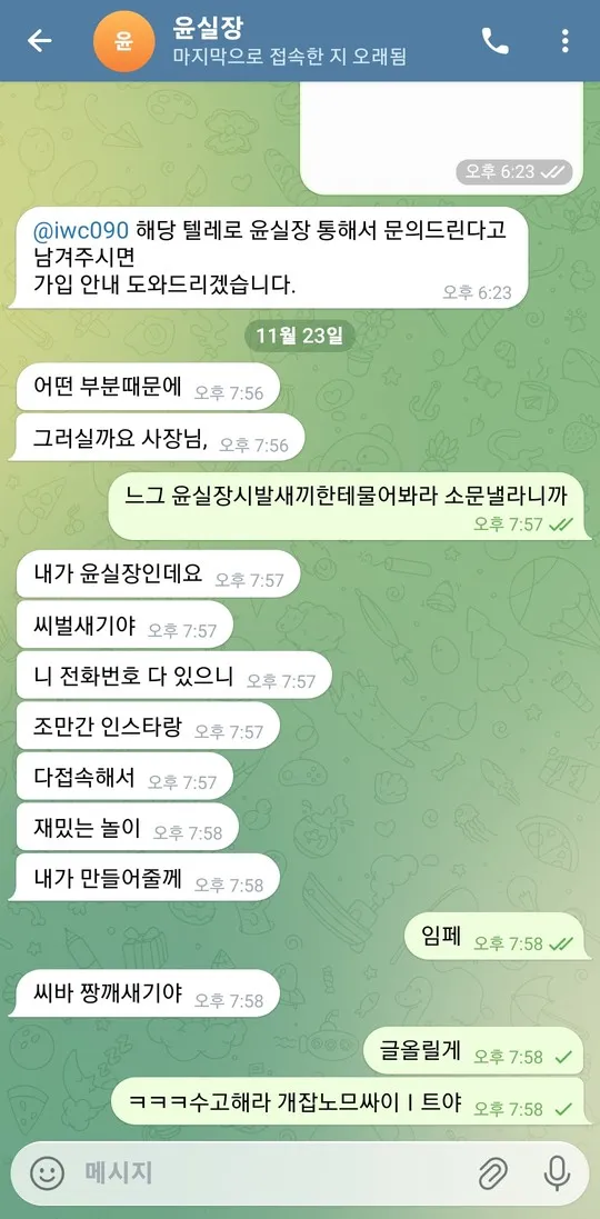 슈어맨 제보에 첨부된 이미지 2