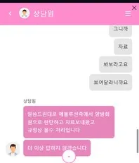 슈어맨 제보에 첨부된 이미지 7