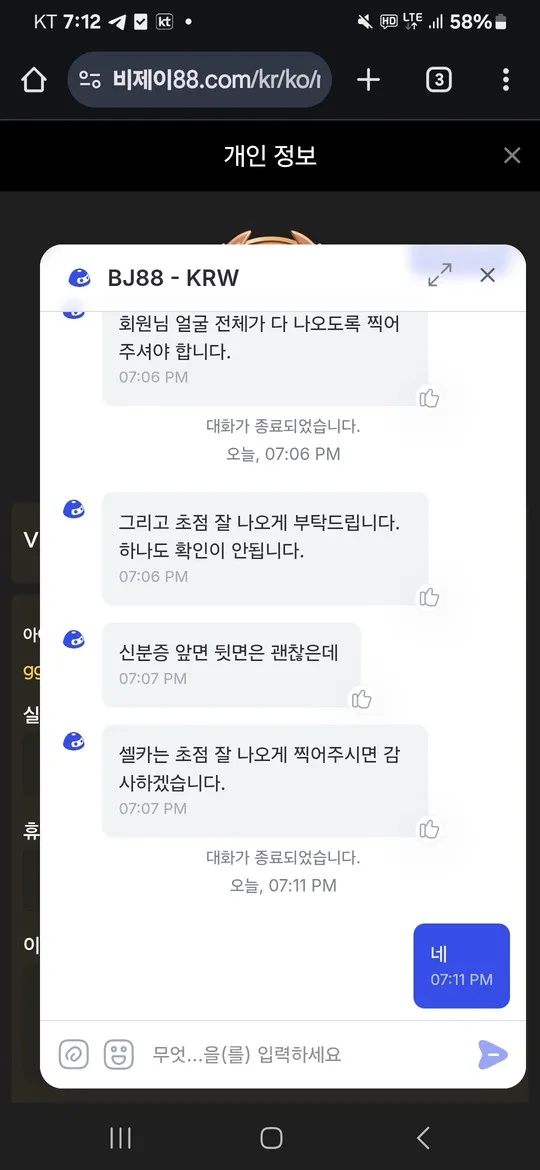 슈어맨 제보에 첨부된 이미지 5