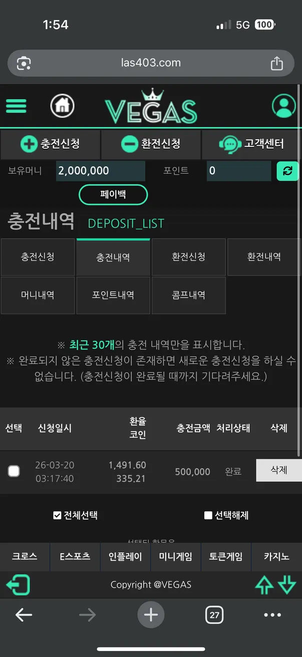 슈어맨 제보에 첨부된 이미지 1
