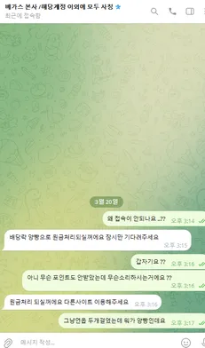 슈어맨 제보에 첨부된 이미지 3