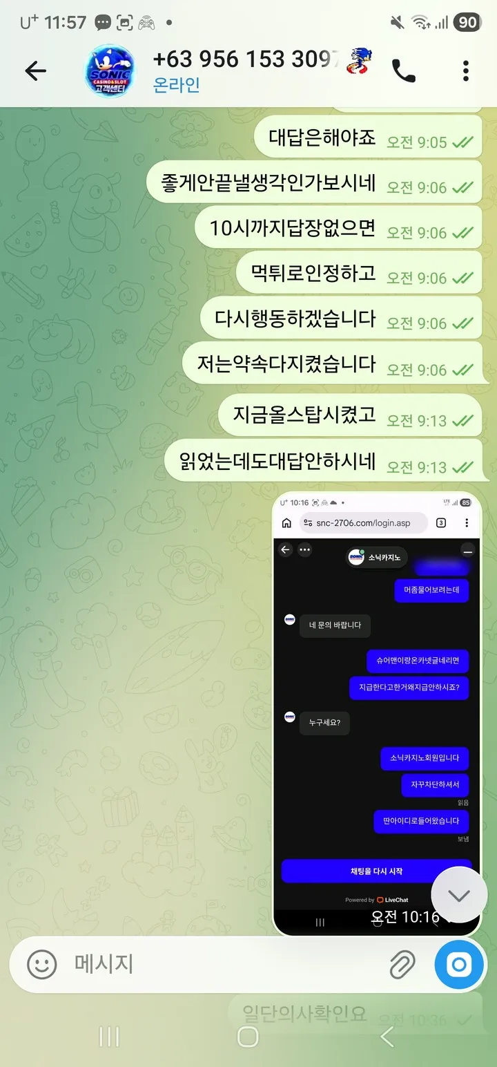 슈어맨 제보에 첨부된 이미지 4