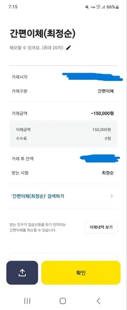 슈어맨 제보에 첨부된 이미지 3