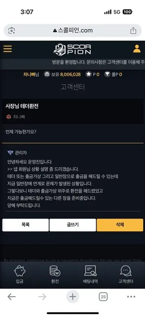 슈어맨 제보에 첨부된 이미지 2