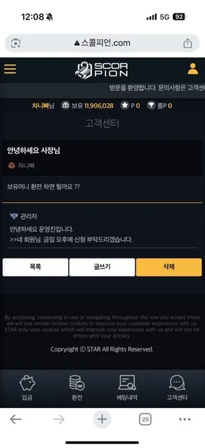 슈어맨 제보에 첨부된 이미지 3