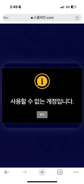 슈어맨 제보에 첨부된 이미지 4