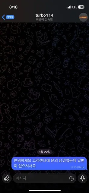 슈어맨 제보에 첨부된 이미지 3