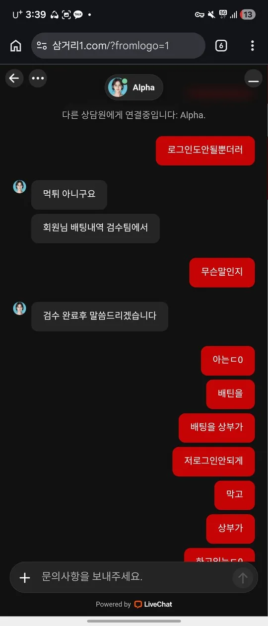 슈어맨 제보에 첨부된 이미지 2