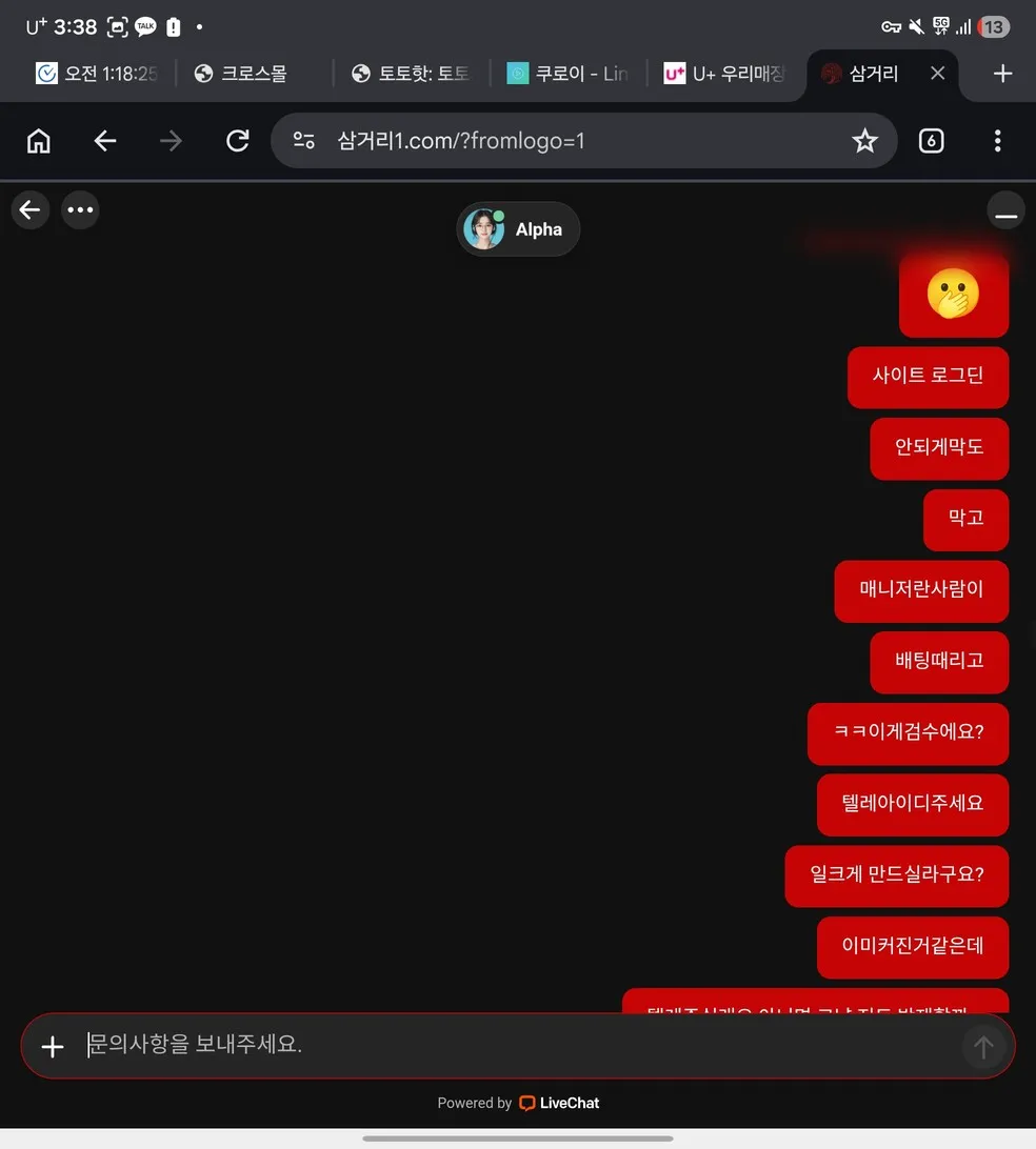 슈어맨 제보에 첨부된 이미지 4