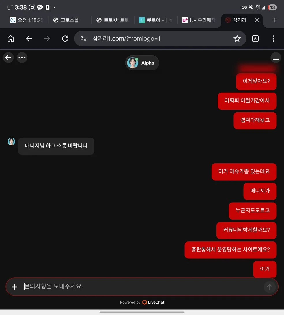 슈어맨 제보에 첨부된 이미지 5