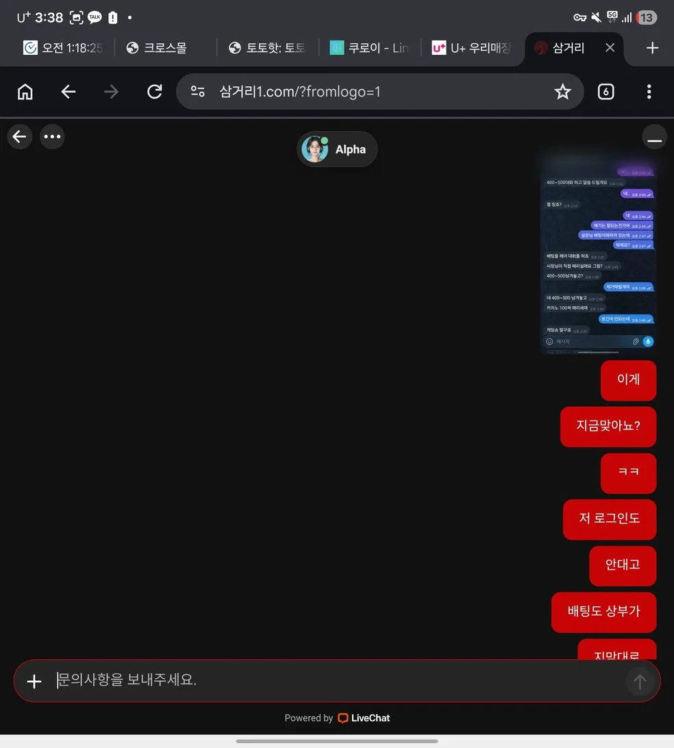 슈어맨 제보에 첨부된 이미지 6