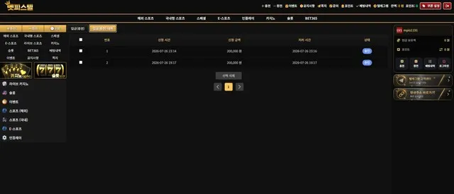 슈어맨 제보에 첨부된 이미지 1