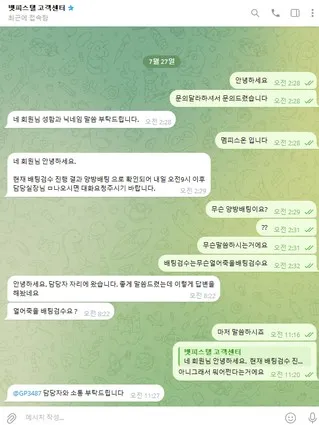 슈어맨 제보에 첨부된 이미지 3