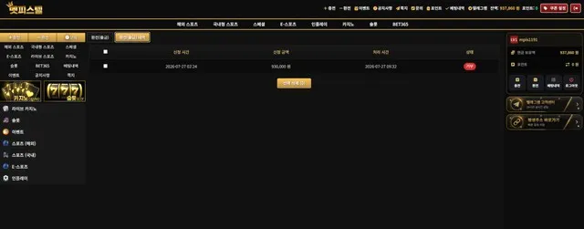 슈어맨 제보에 첨부된 이미지 4