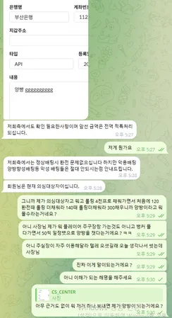 슈어맨 제보에 첨부된 이미지 3