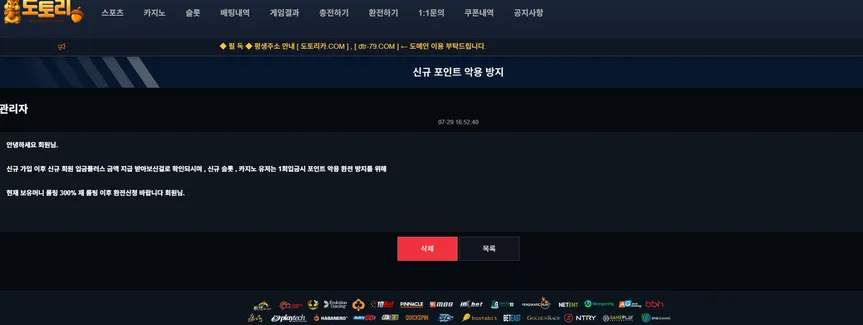 슈어맨 제보에 첨부된 이미지 8