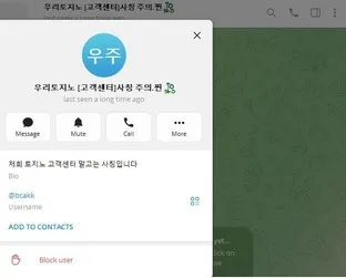 슈어맨 제보에 첨부된 이미지 4