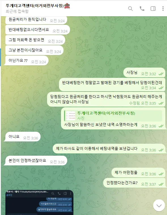 슈어맨 제보에 첨부된 이미지 3