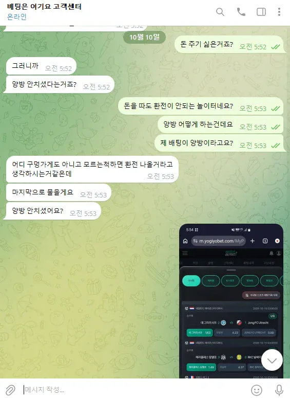 슈어맨 제보에 첨부된 이미지 8