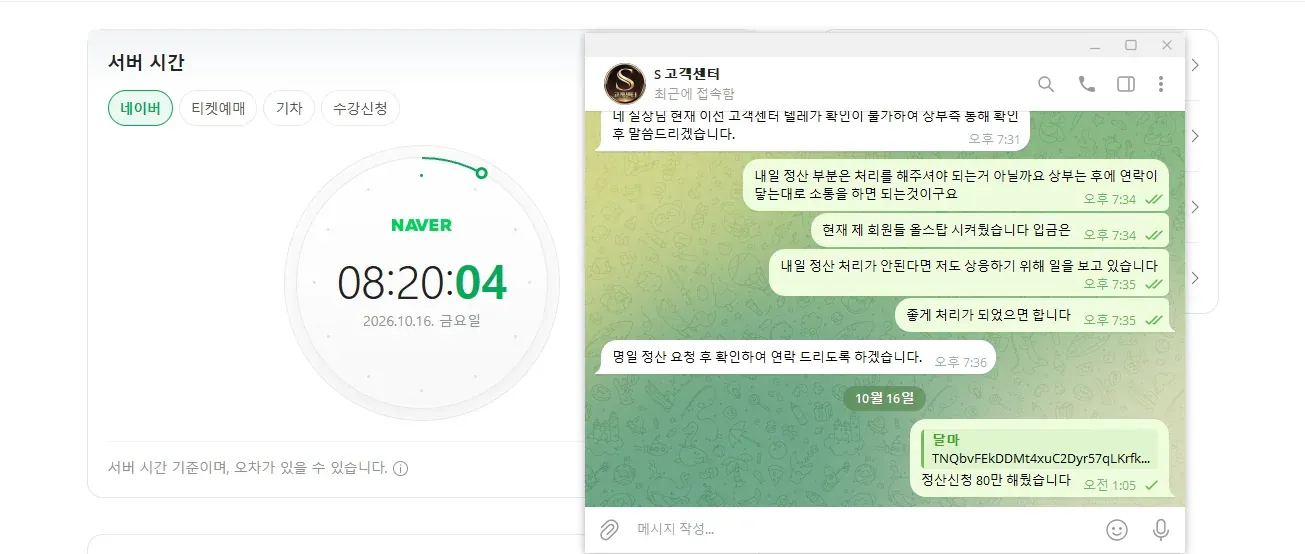 슈어맨 제보에 첨부된 이미지 2