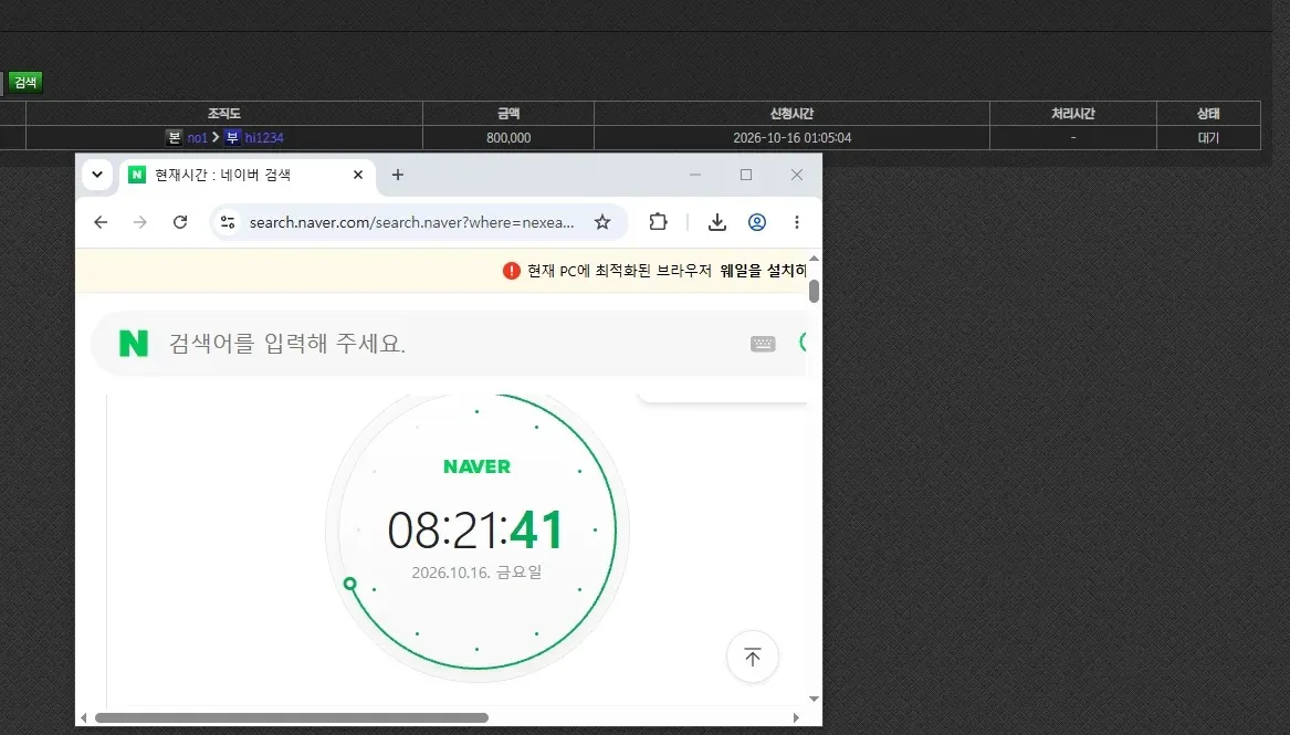 슈어맨 제보에 첨부된 이미지 5