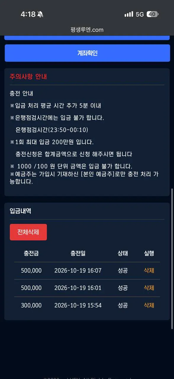 슈어맨 제보에 첨부된 이미지 1