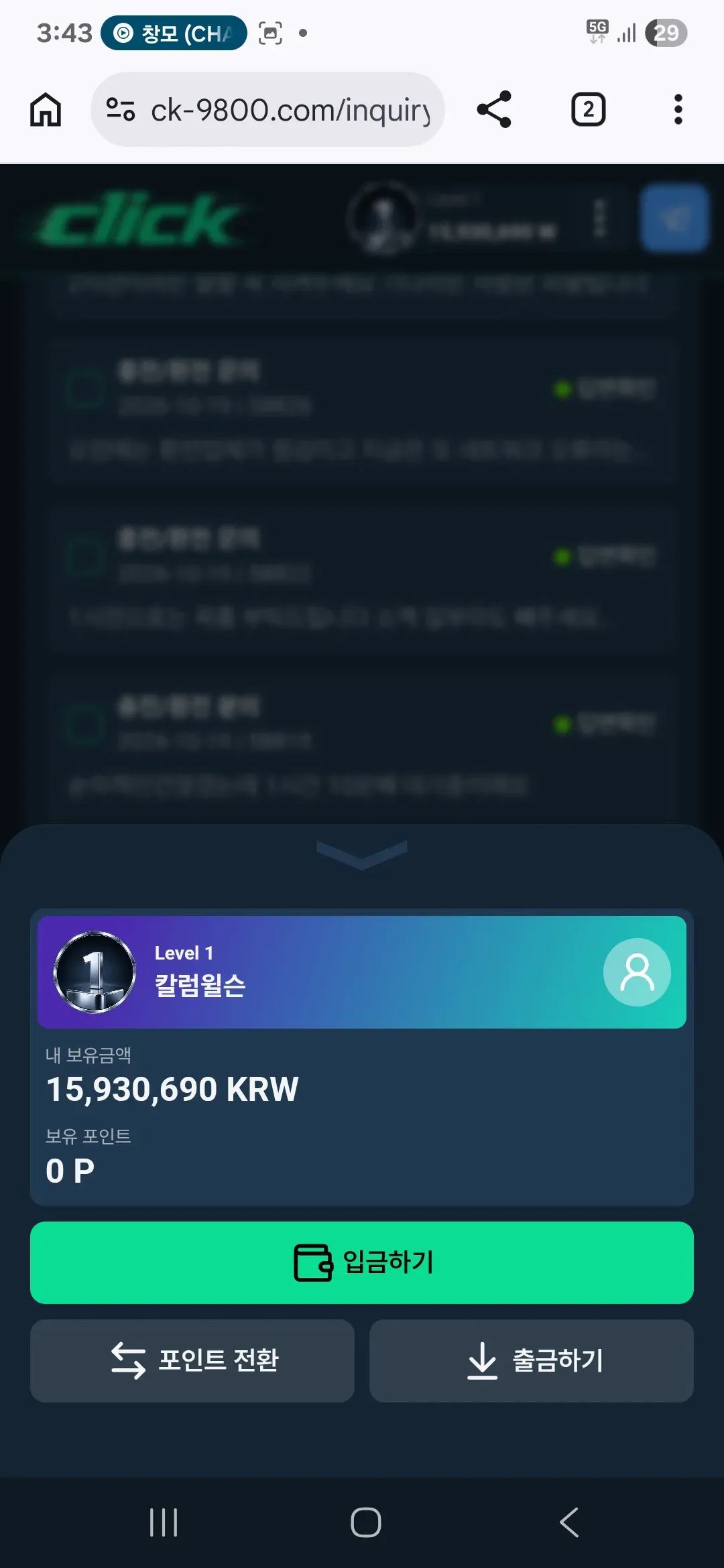 슈어맨 제보에 첨부된 이미지 5