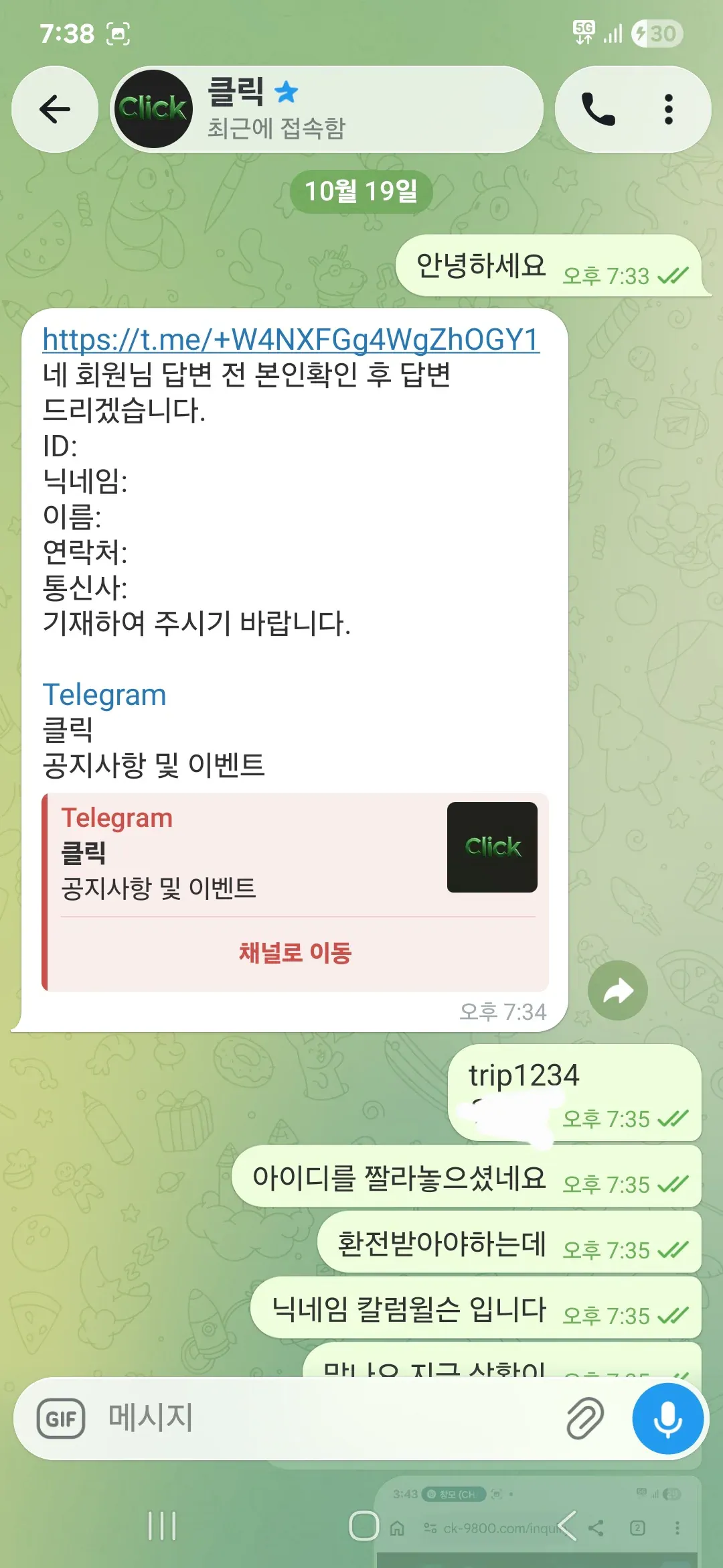 슈어맨 제보에 첨부된 이미지 9