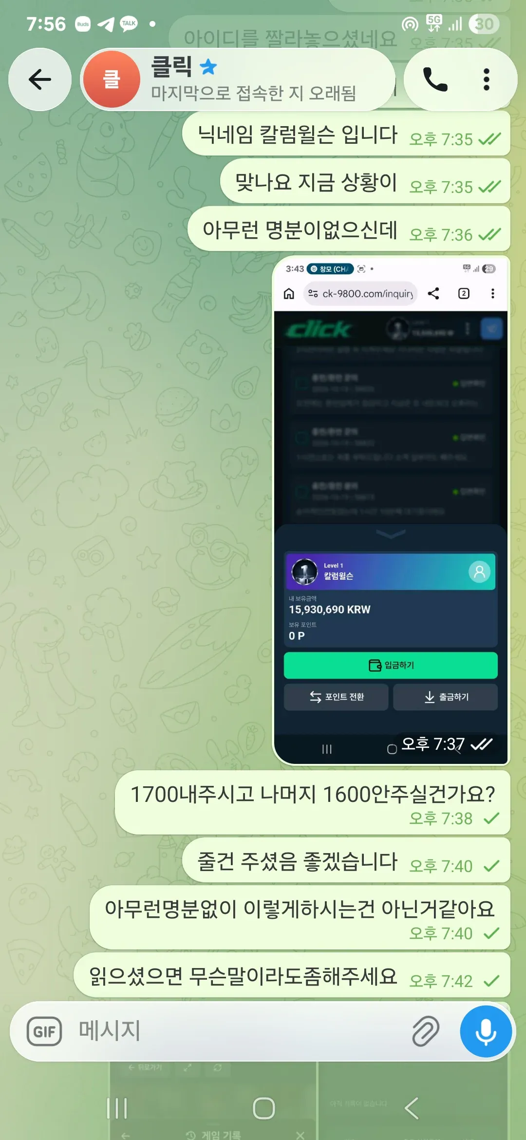 슈어맨 제보에 첨부된 이미지 10