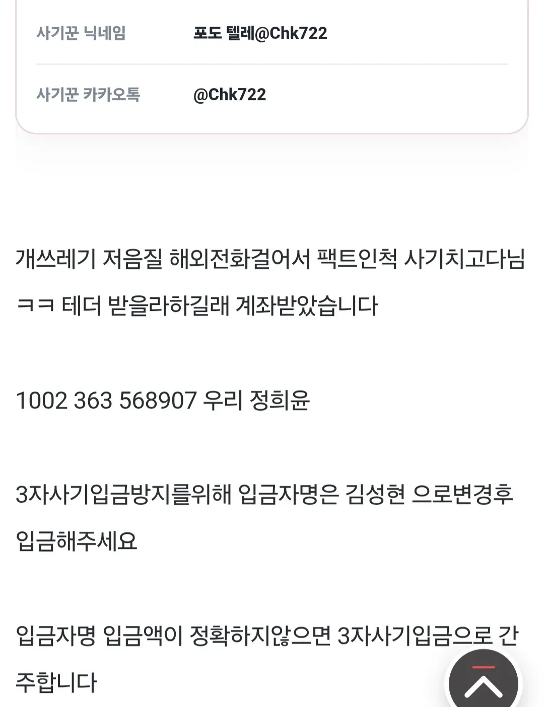 슈어맨 제보에 첨부된 이미지 1