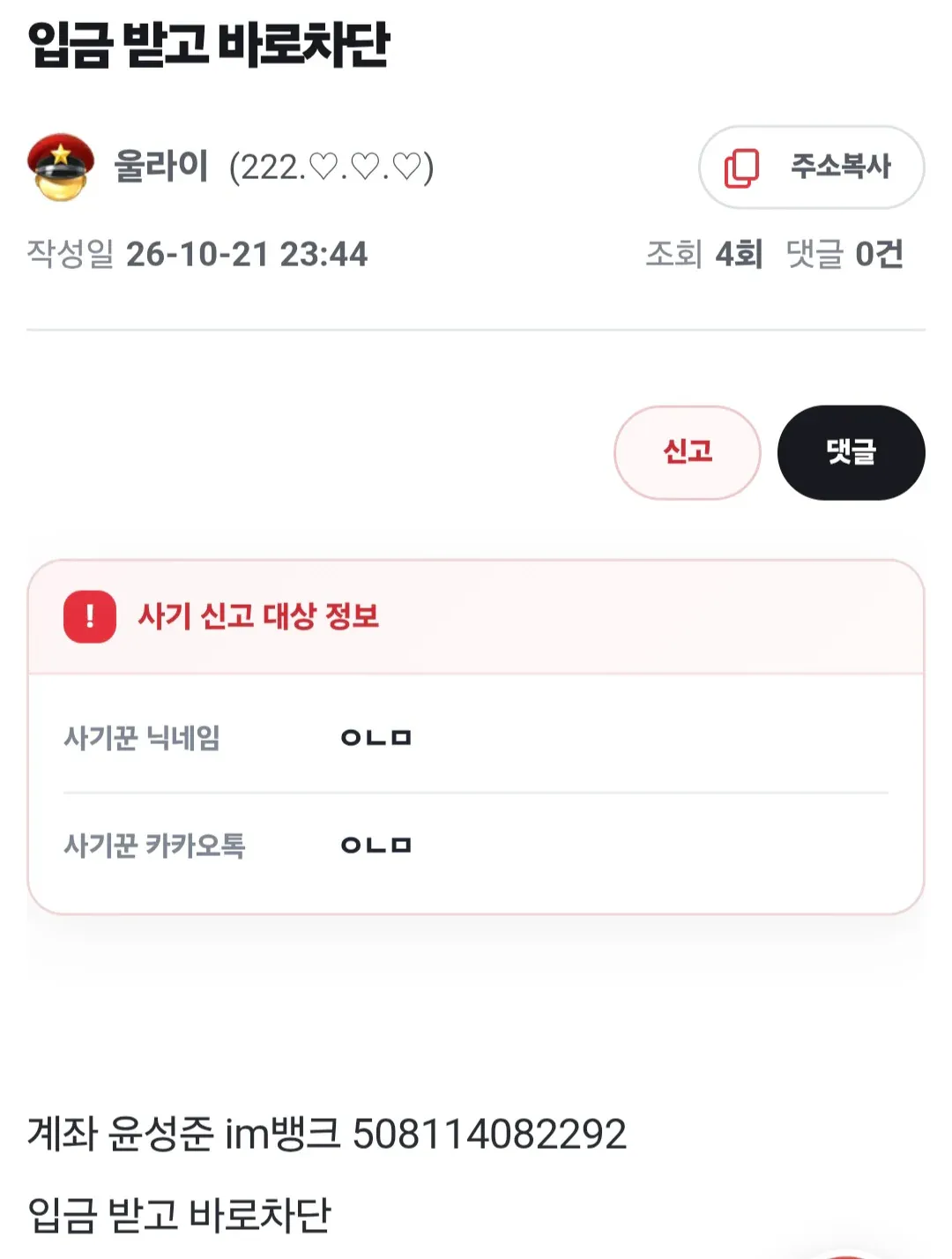 슈어맨 제보에 첨부된 이미지 2