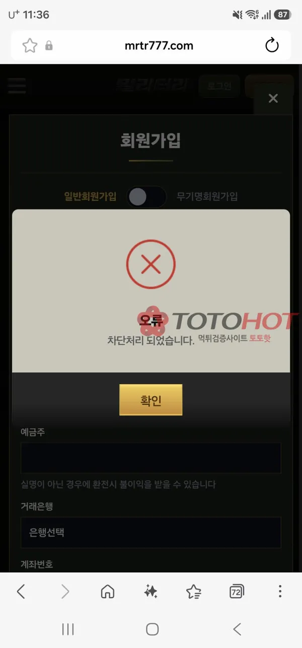 토토핫 제보에 첨부된 이미지 2