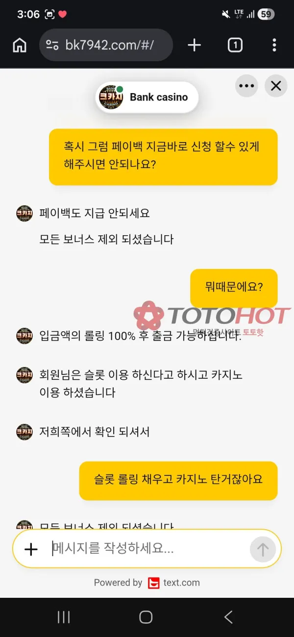 토토핫 제보에 첨부된 이미지 4