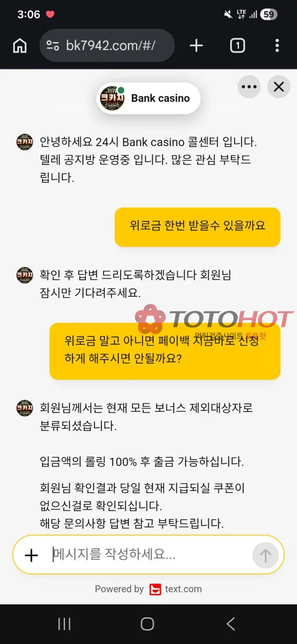 토토핫 제보에 첨부된 이미지 5