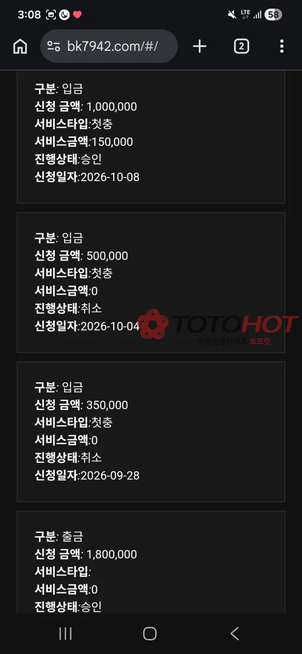 토토핫 제보에 첨부된 이미지 6