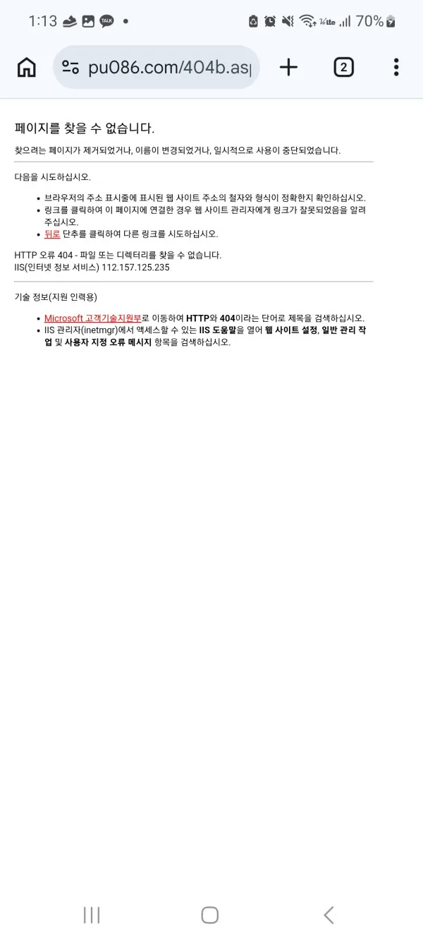 토토핫 제보에 첨부된 이미지 1