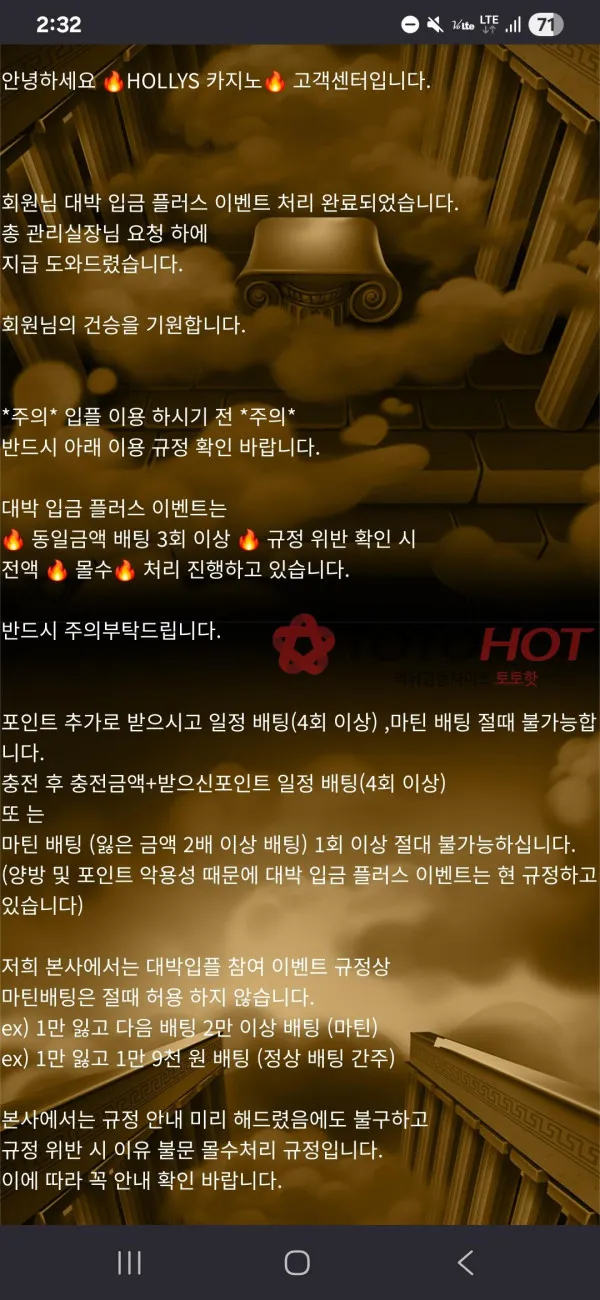 토토핫 제보에 첨부된 이미지 1