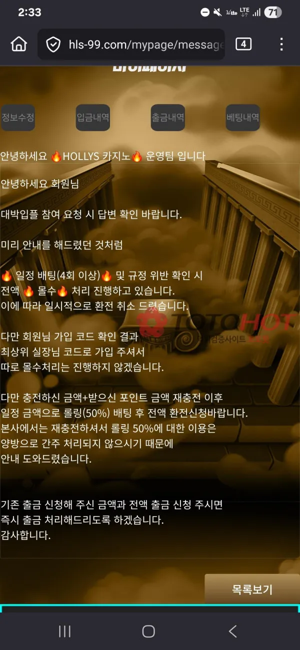 토토핫 제보에 첨부된 이미지 2