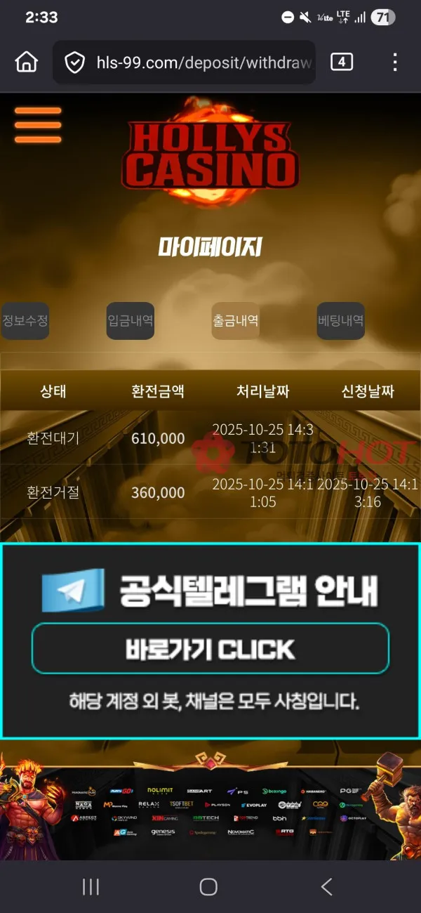 토토핫 제보에 첨부된 이미지 3