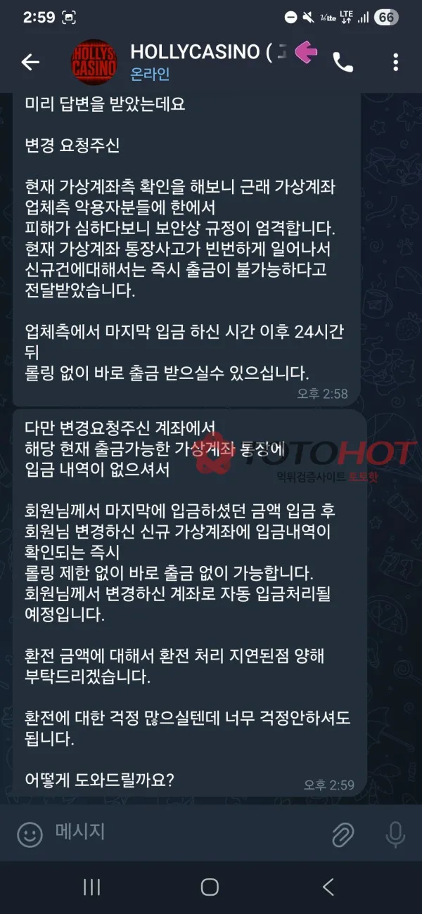 토토핫 제보에 첨부된 이미지 5