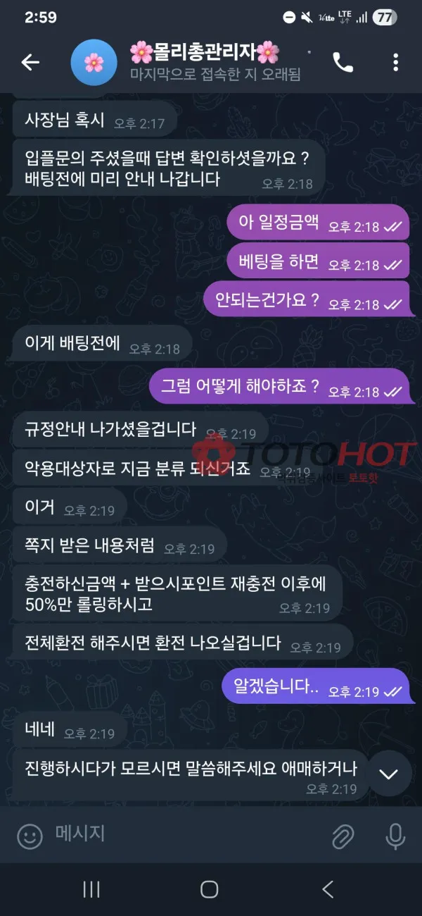 토토핫 제보에 첨부된 이미지 6