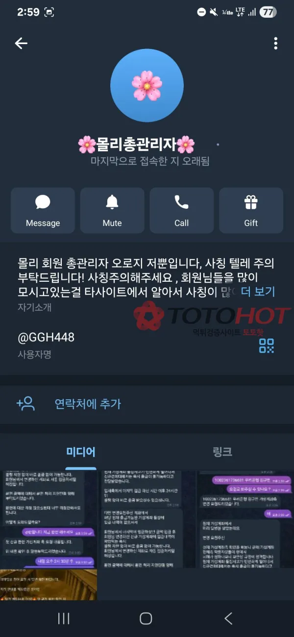 토토핫 제보에 첨부된 이미지 7