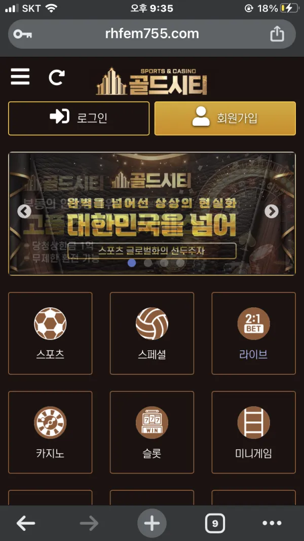 토토핫 제보에 첨부된 이미지 1