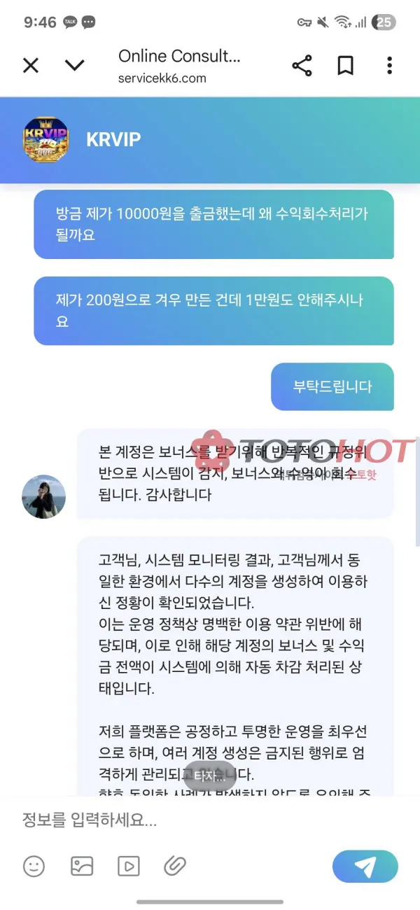 토토핫 제보에 첨부된 이미지 1