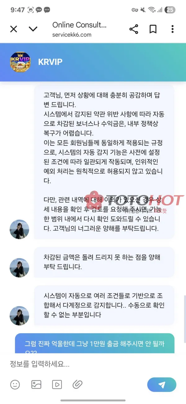토토핫 제보에 첨부된 이미지 4