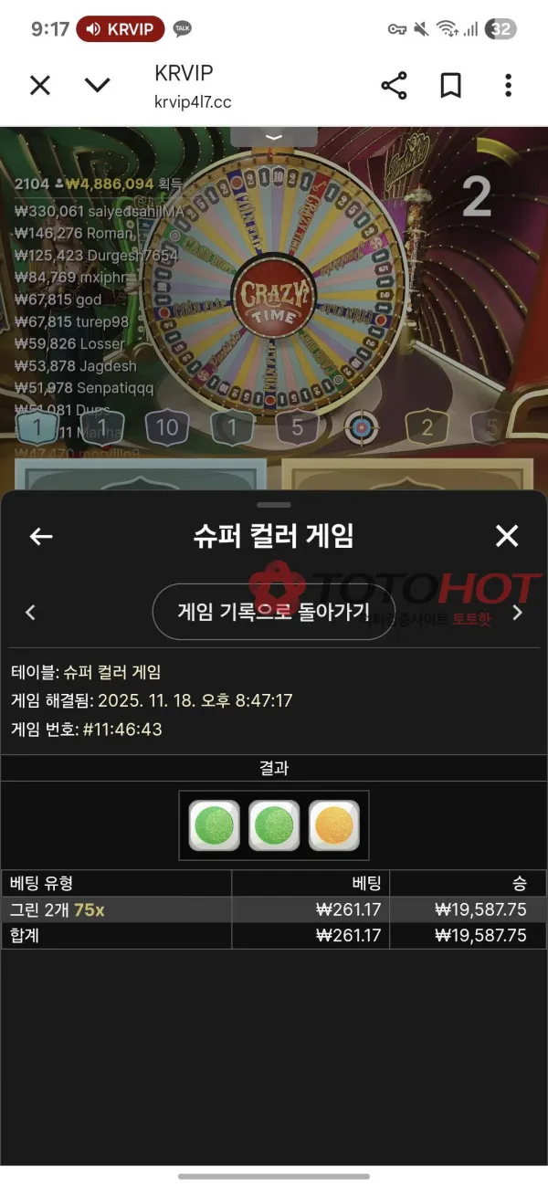 토토핫 제보에 첨부된 이미지 6