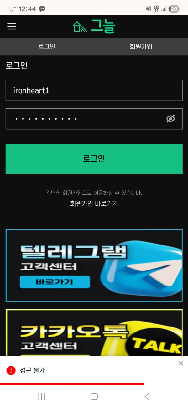 토토핫 제보에 첨부된 이미지 1