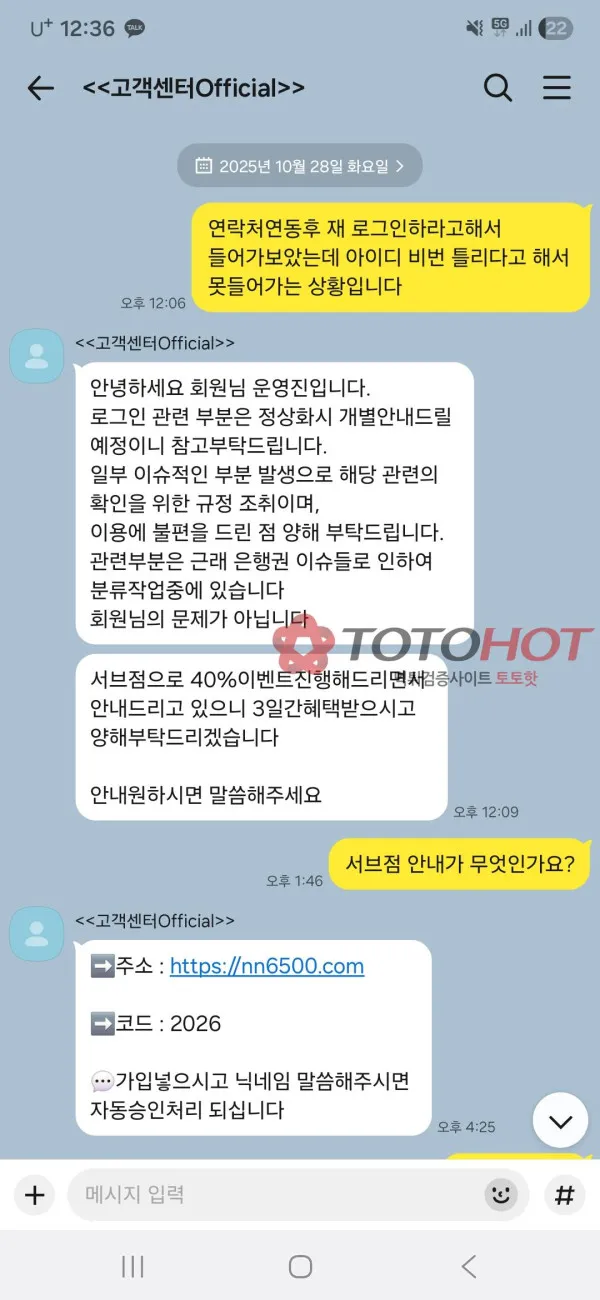 토토핫 제보에 첨부된 이미지 2