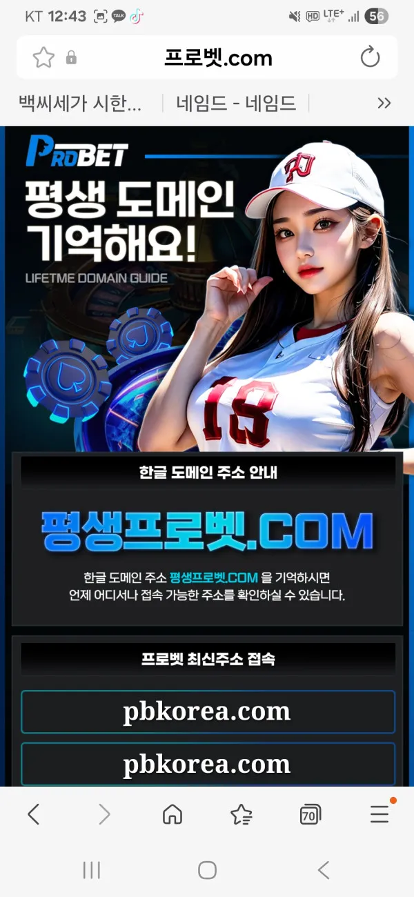 토토핫 제보에 첨부된 이미지 1